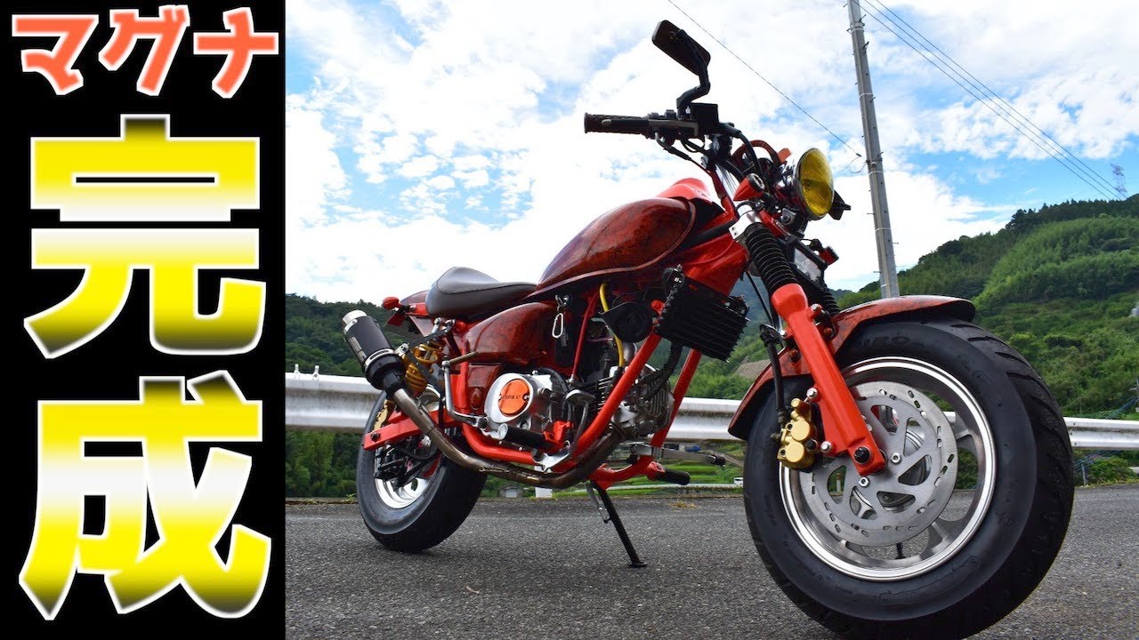 【できました】マグナ50フルリメイク・レストア最終章　完結編