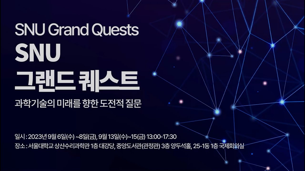 [그랜드퀘스트 시즌 1] 단백질 구조 예측 AI를 넘어 항체를 설계하고 생명체의 적응 면역계를 이해하는 AI를 만들 수 있을까?