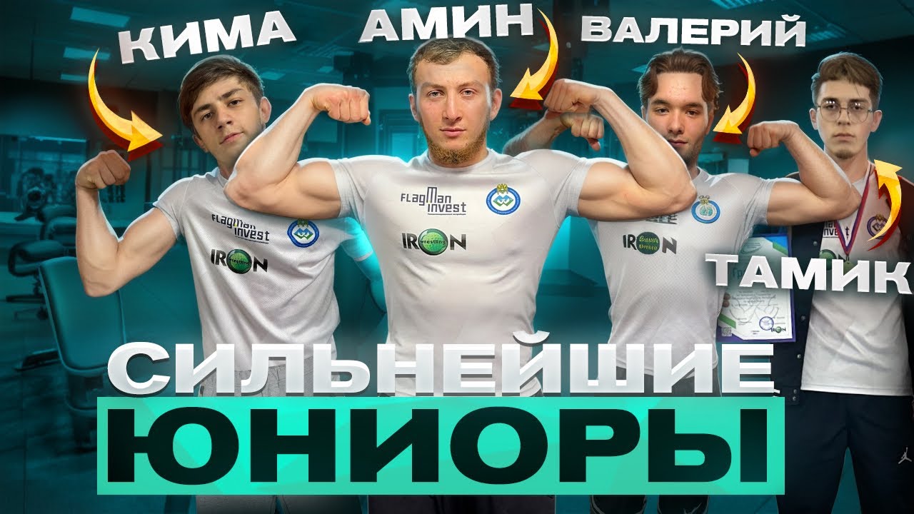 Громкое Заявление После Чемпионата, Ислам В Шоке. Амин&Ибра - Молодые Монстры. Башир Удивил. Кима 🔥