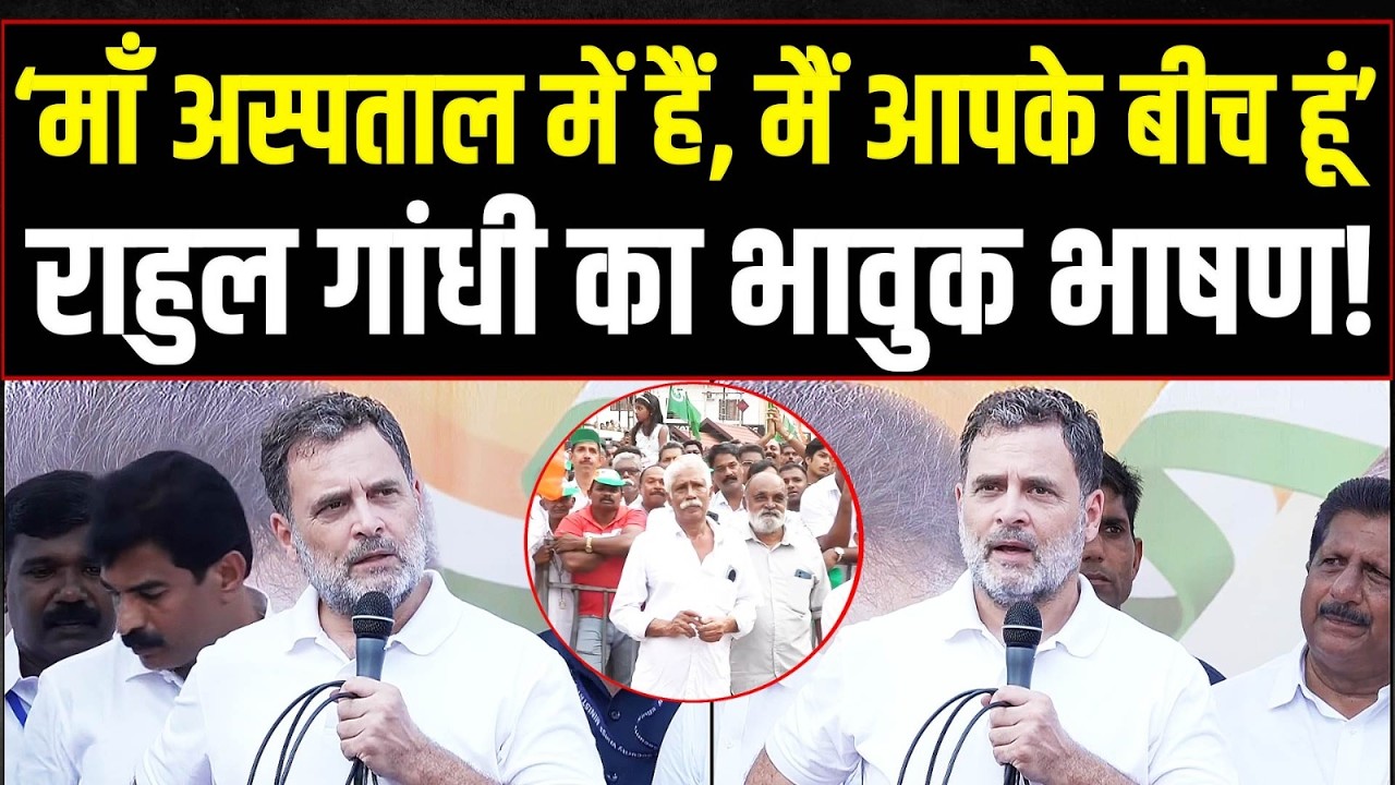 LIVE | Rahul Gandhi's emotional speech in Kerala! | Rahul Gandhi | Keralam | Election