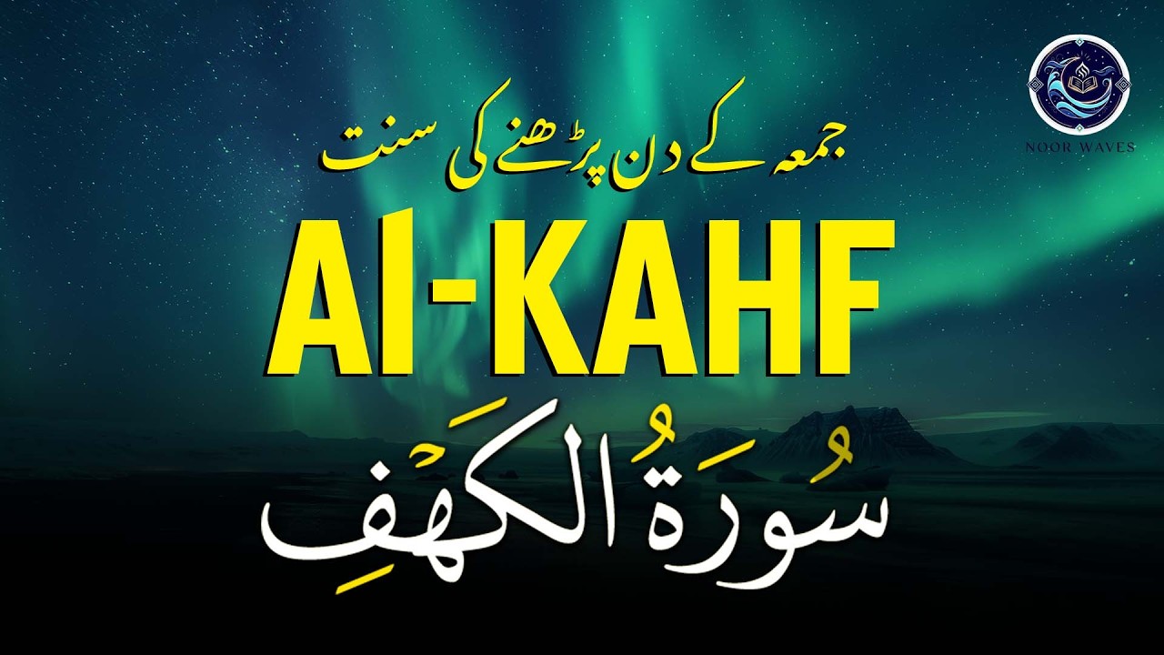 Surah -Al-Kahf- with Urdu & Hindi Translation | Beautiful Quran Tilawat