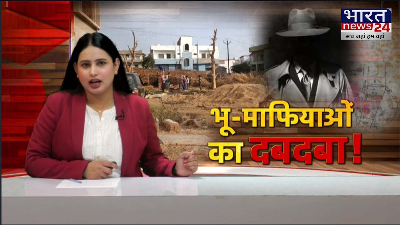 Bhu Mafia : नगड़ी थाना क्षेत्र में भू-माफियाओं का आतंक, माफियाओं की प्रताड़ना ने ली व्यक्ति की जान