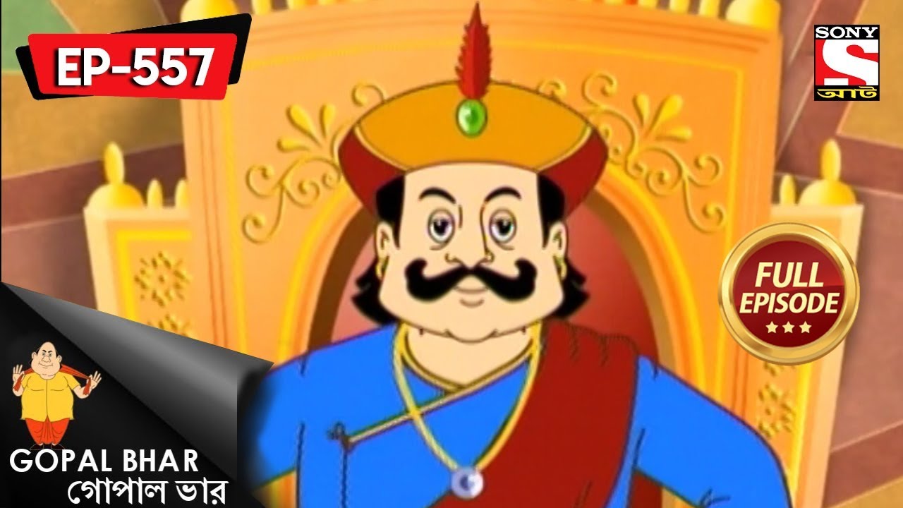 Gopal Bhar (Bangla) - গোপাল ভার) - Full Episode 557 - Gopaler Chalaki - 11th November, 2018