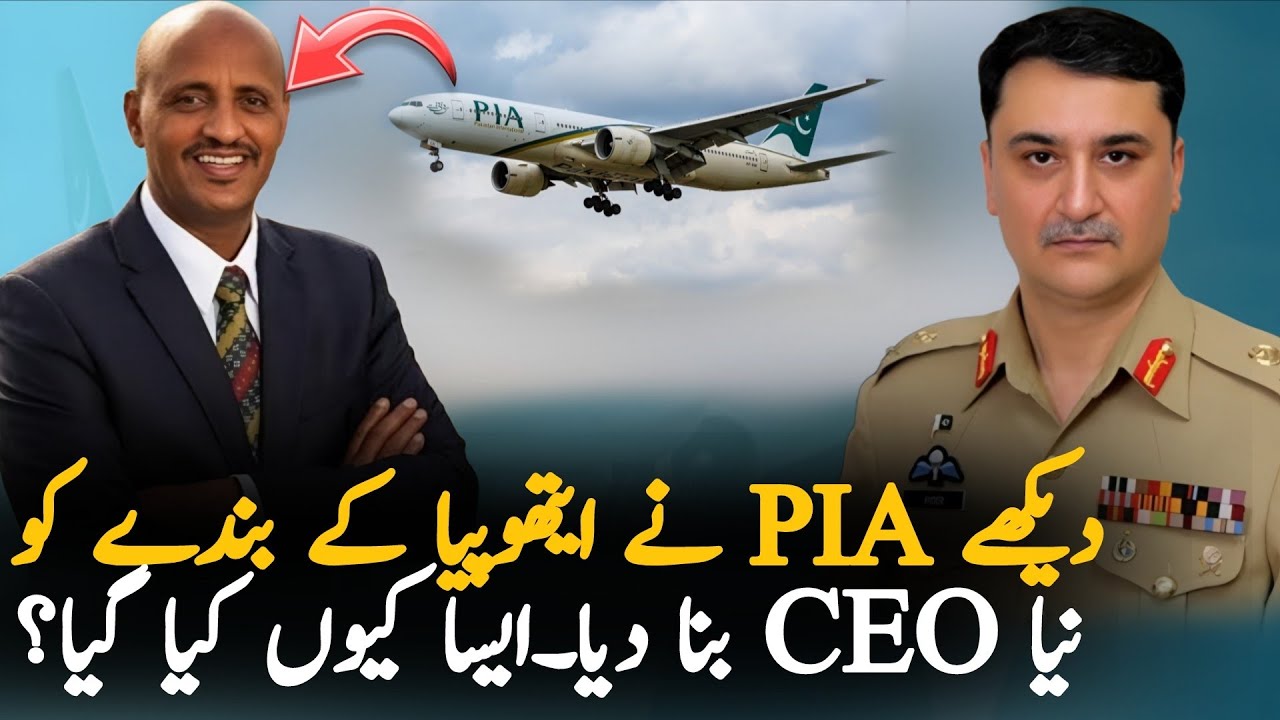 PIA Appoints New CEO From Ethiopia: Why Did Fauji Fertilizer Choose a Foreign CEO?