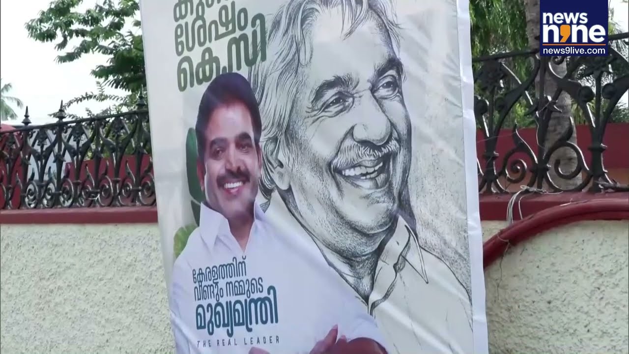UDF Sweeps Kerala 2026 | KC Venugopal Calls It &ldquo;Tsunami&rdquo; | CM Face Buzz Begins