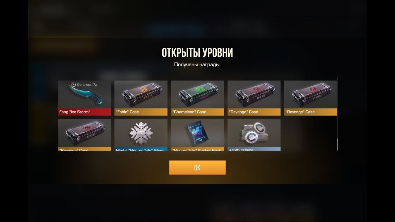 NEW YEAR GOLD PASS IN STANDOFF2 0.37.0 - Winter Tale