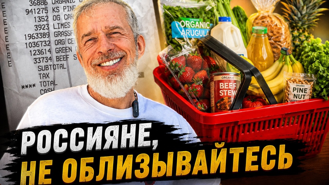 Распаковка американского образа жизни. Как прожить десять дней на 400 долларов