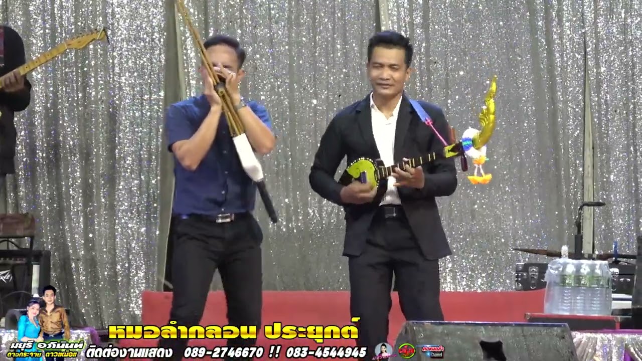 หมอลำดังโคจรมาเจอกัน มยุรี ดาวกระจาย อภินันท์น้อย ดาวเหนือ บ้านโนนเหม่น ต พล อ พล จ ขอนแก่น