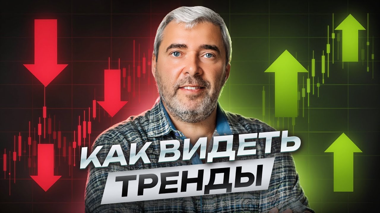 Понимание рынка и правильное определение уровней