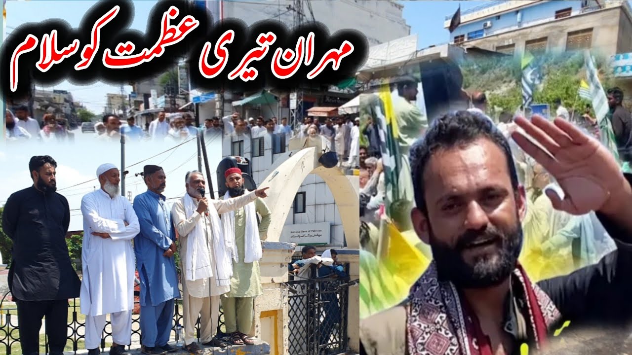 Kashmir Ki Awaz Adeeb shab || Mehraan Tari Azmat ko slaam || Dadyal azad kashmir