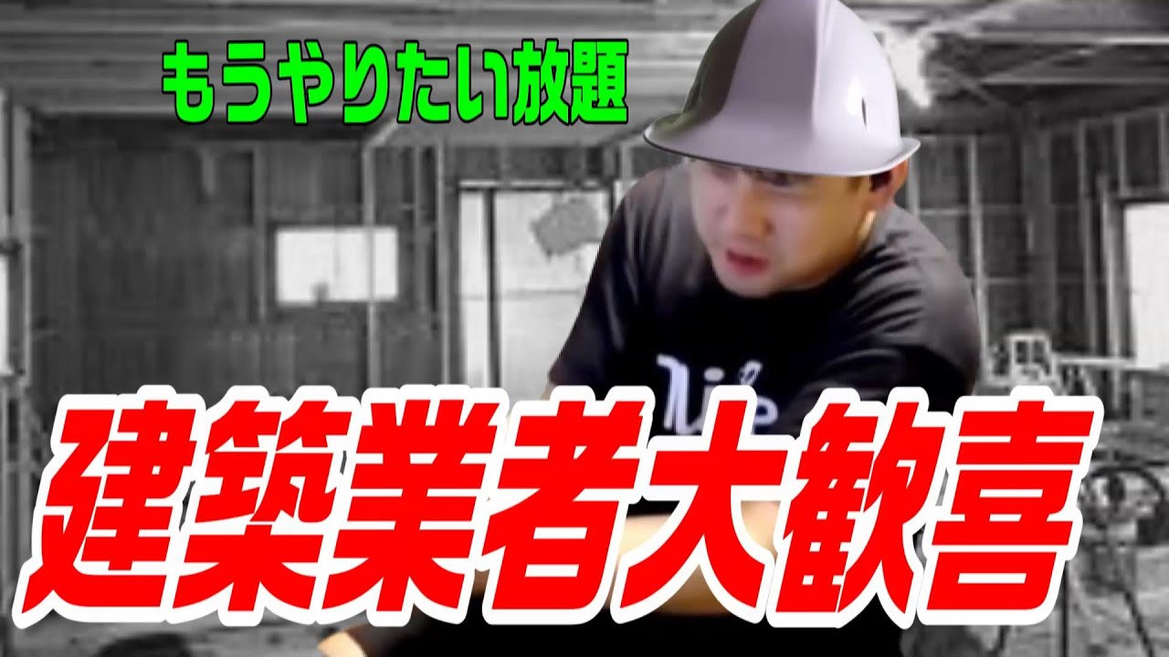 お盆期間中の建築業者の内情を話すゆゆうた【2025/08/08】