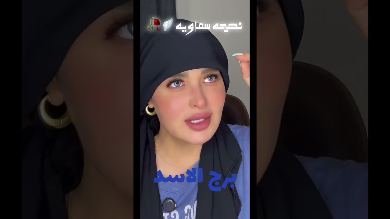 نصيحه سماويه🪽🥀برج الاسد♌️