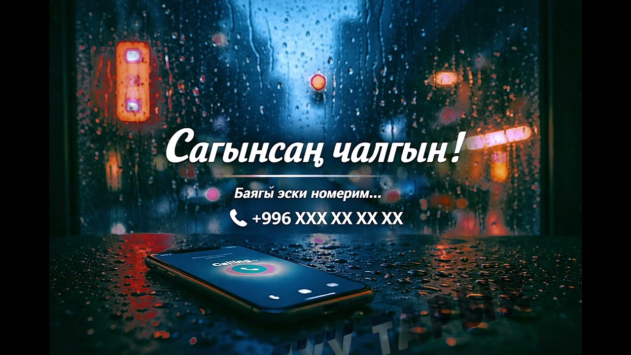 Сагынсаң чалгын 2026 Бул чыгарма Кыргыз жасалма интеллекти (AI) менен жаралган, тилибиздин күчүү