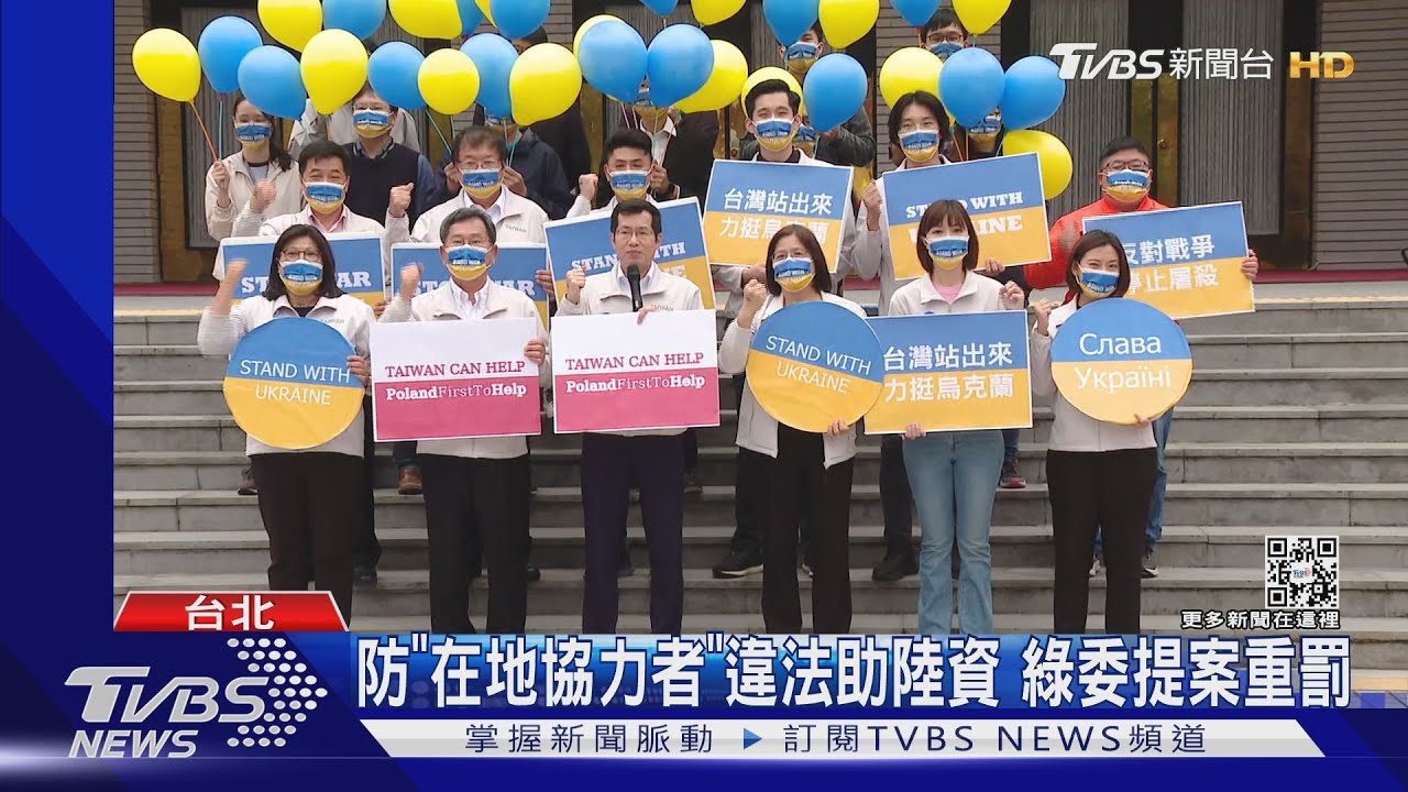 防「在地協力者」違法助陸資 綠委提案重罰｜TVBS新聞