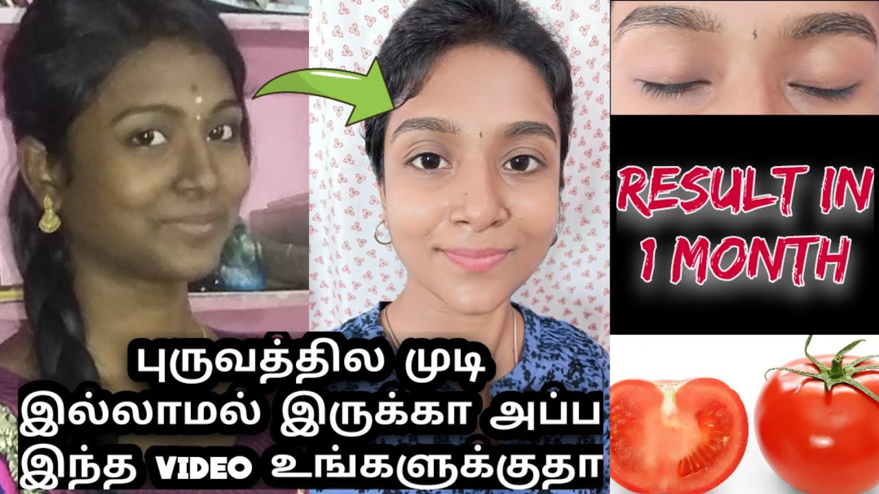 புருவத்தில் அடர்த்தியாக அழகாக முடி வளர சூப்பரான ஒரு டிப்ஸ்/eyebrows hair growth tips/gayus lifestyle