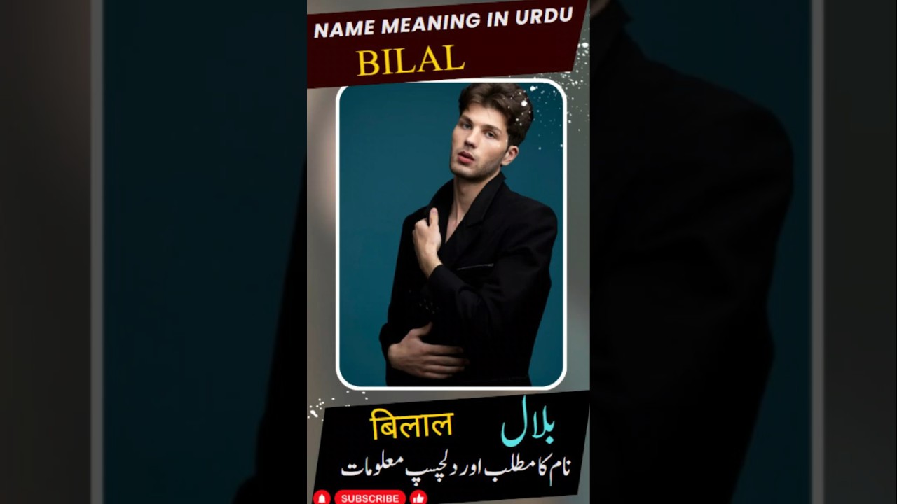 Bilal Name Meaning in Urdu | Bilal Ka Matlab #Bilal @Bilal #Namecenter #shortsfeed #ytshorts
