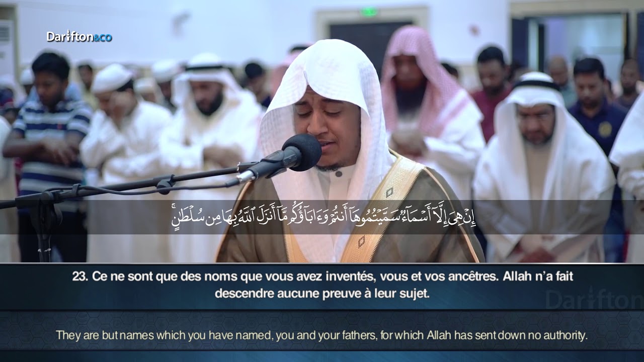 Sourate An-Najm - Salah Mussaly سورة النجم صلاح المصلي