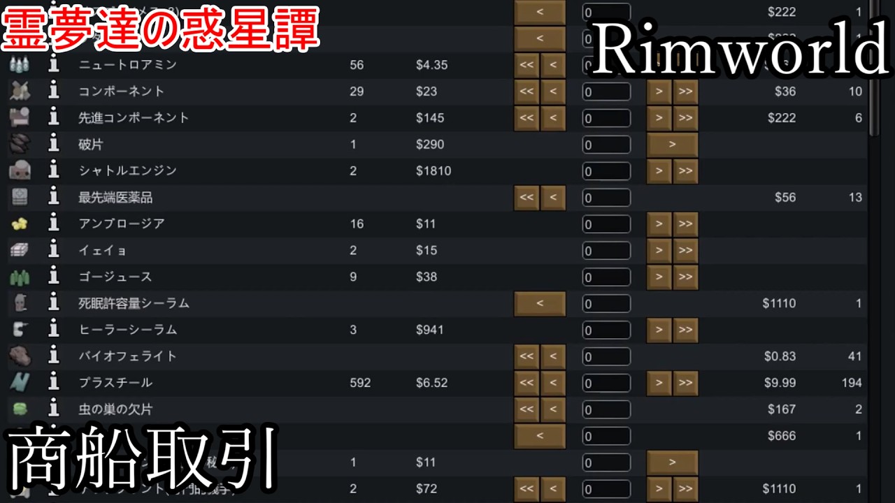 【Rimworld】復讐者霊夢の惑星譚【part10】【ゆっくり実況】