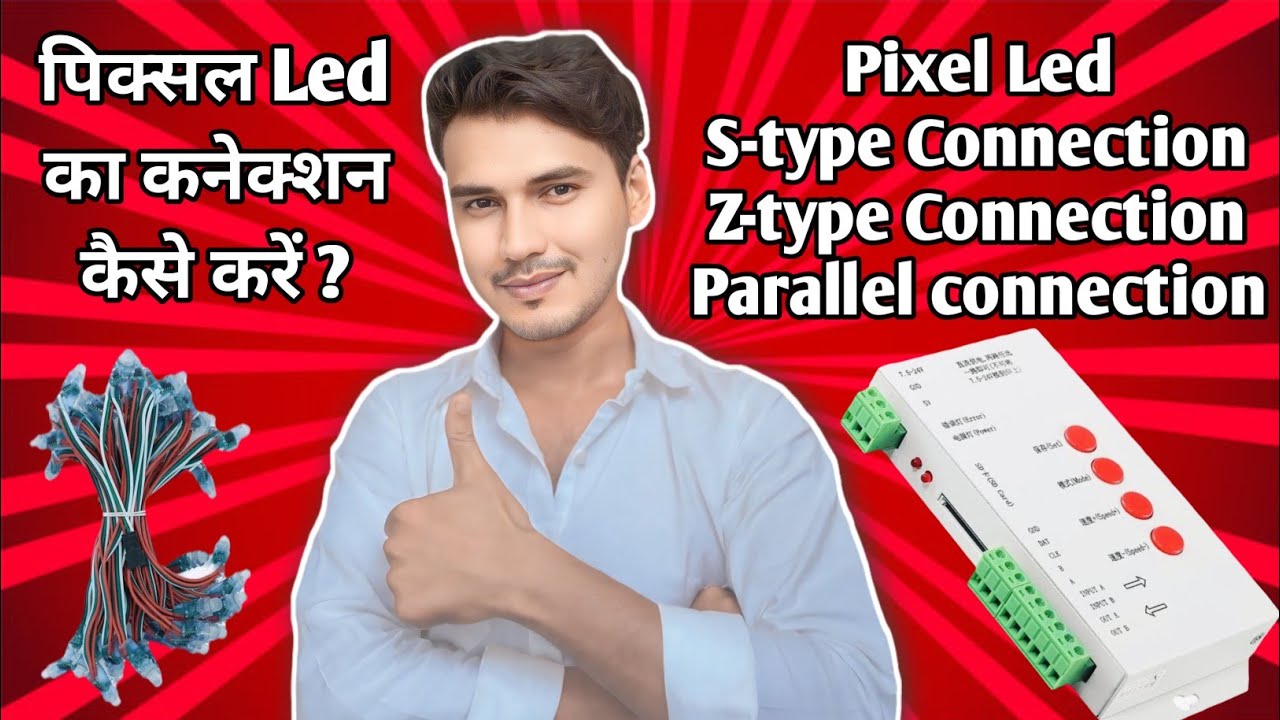 Pixel led Connection Karne Ka Aasan Tarika || Pixel Led Ka Connection Kaise Kare 