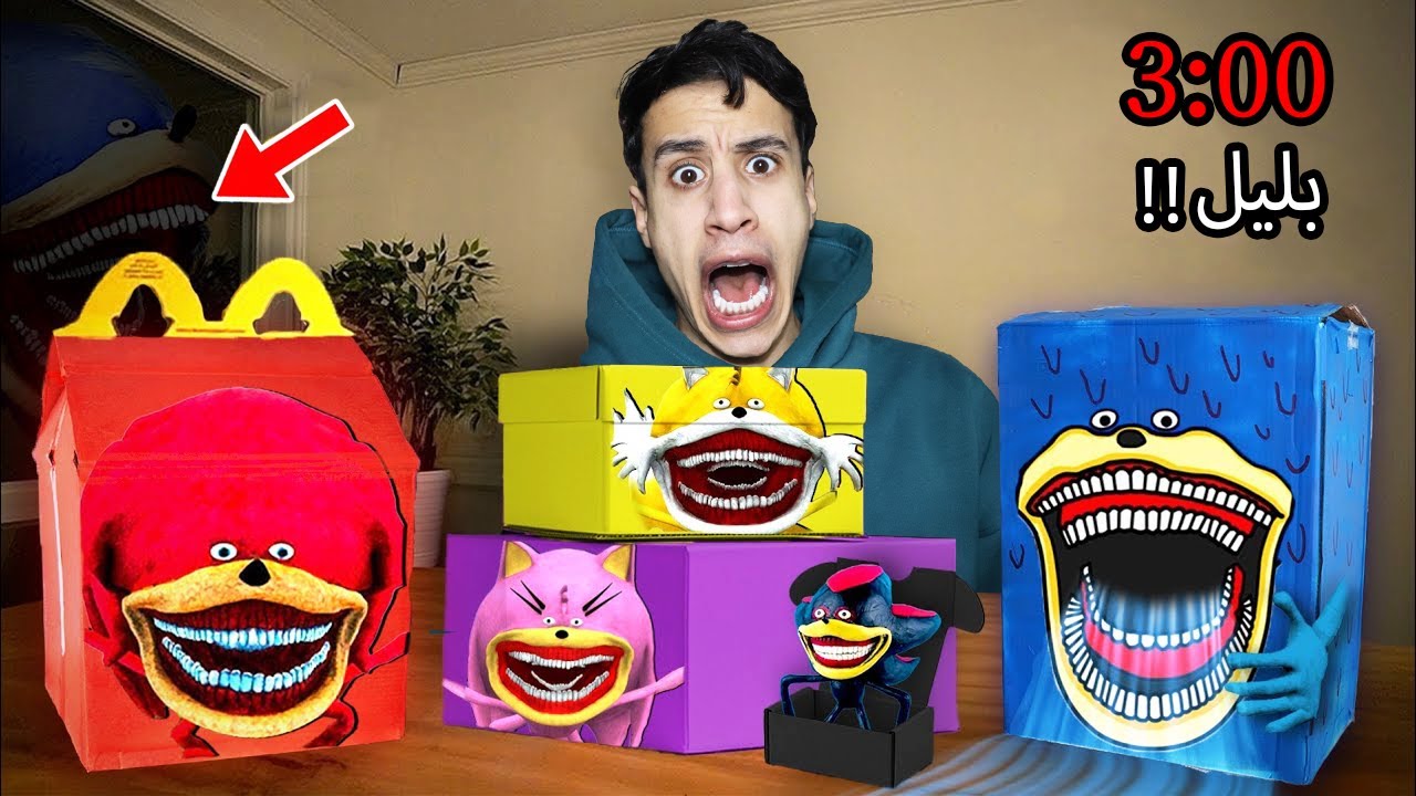 لا تفتح أبداً جميع صناديق سونيك الشيطاني الغامضة في الساعة 3 صباحاً💔!! SHIN SONIC BOXS