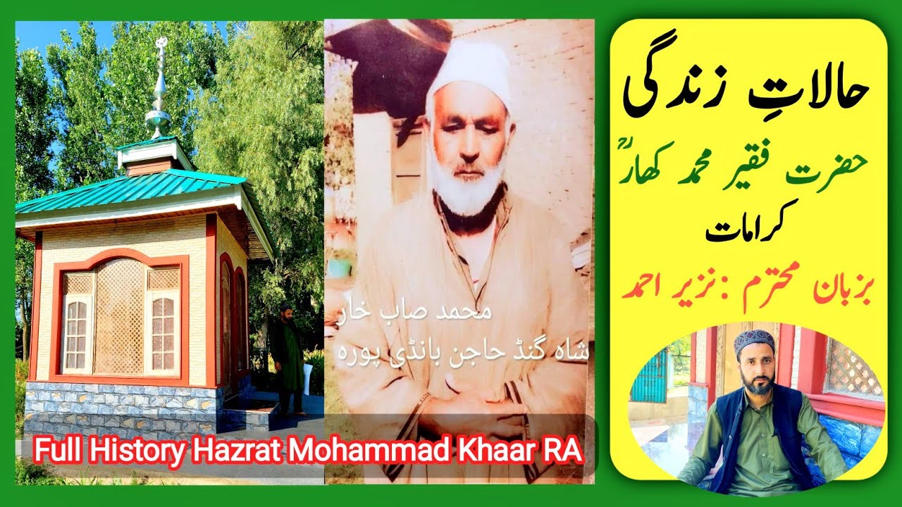 Halat e Zindagi Hazrat Faqeer Mohammad Khaar○Karamaat