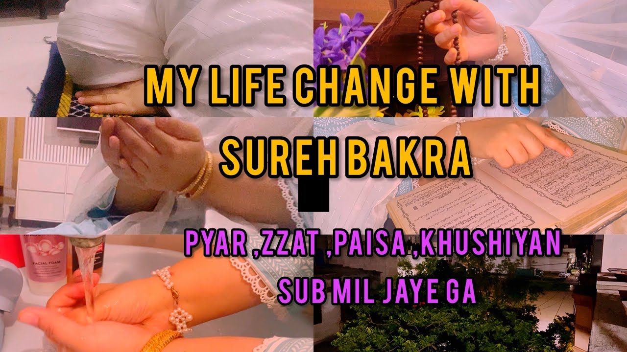 Miracles of Surah Al-baqara||how did sureh baqarah its change my life| sureh baqarah k fayide🌸