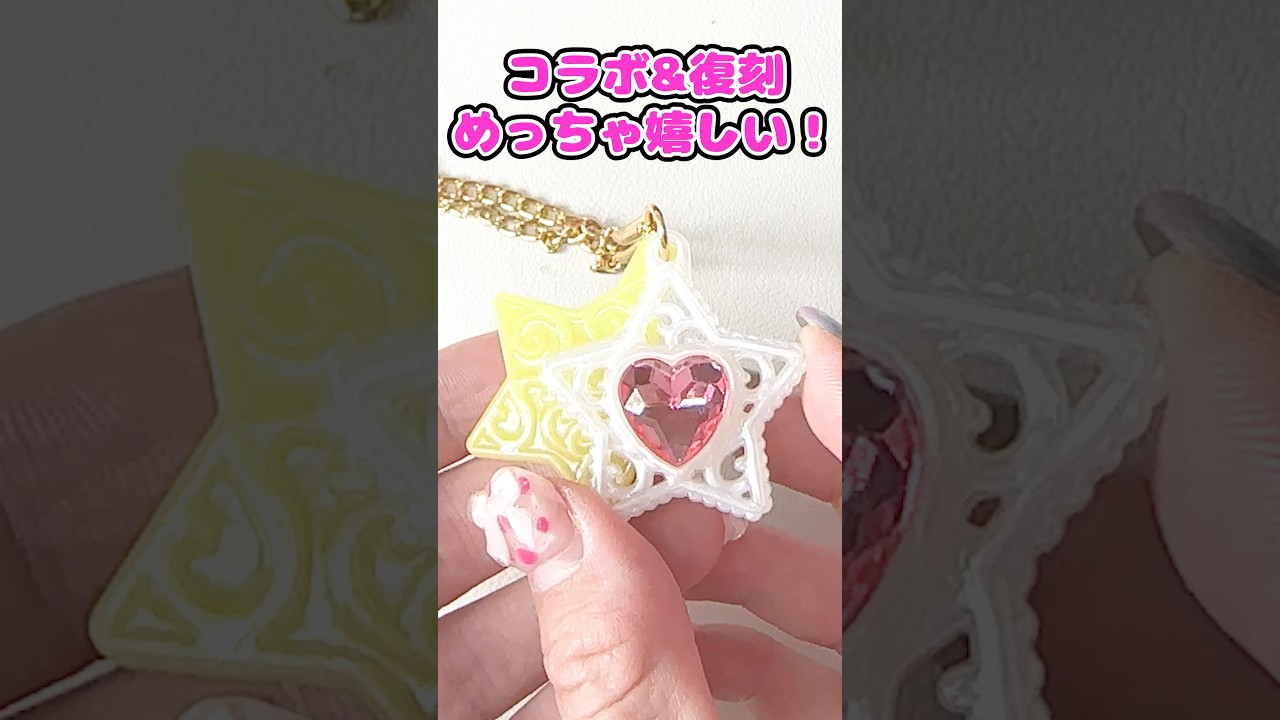 KOGYARUとコラボ❣️ルミナスセボンスター開封するよ💖🌈 #shorts #セボンスター  #kogyaru
