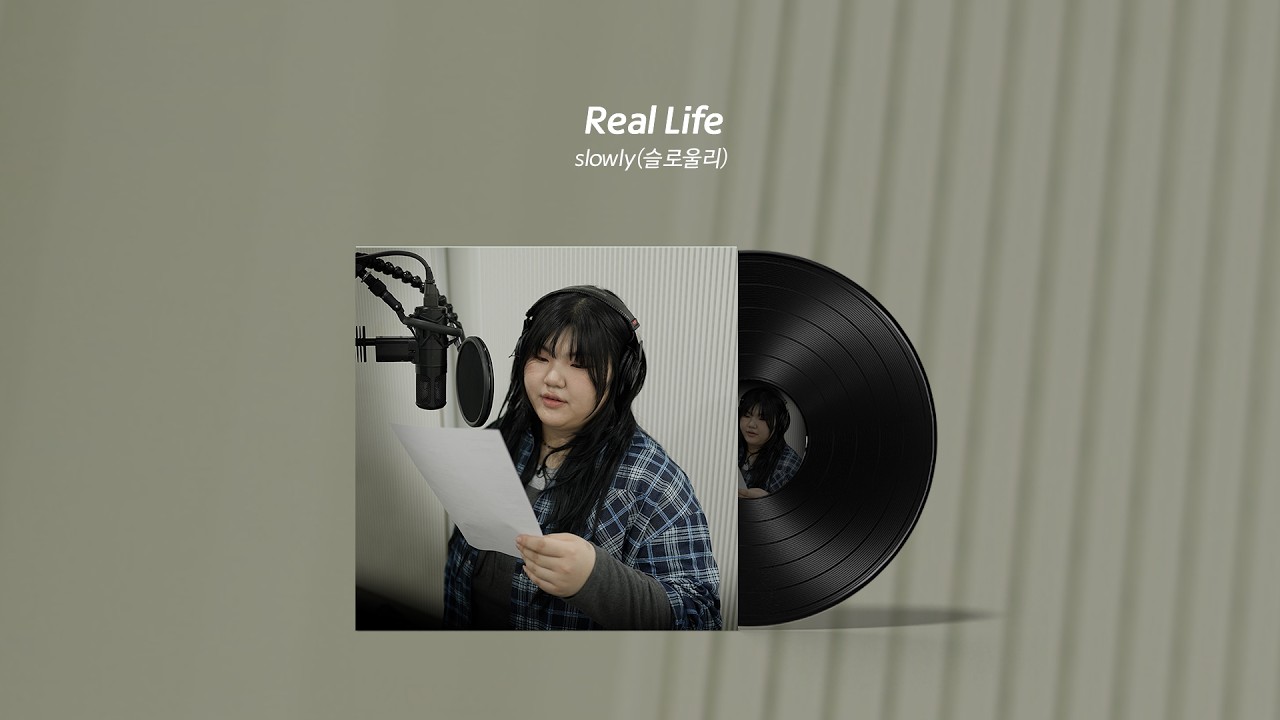 [유히필 신곡 공개] slowly(슬로울리) - Real Life