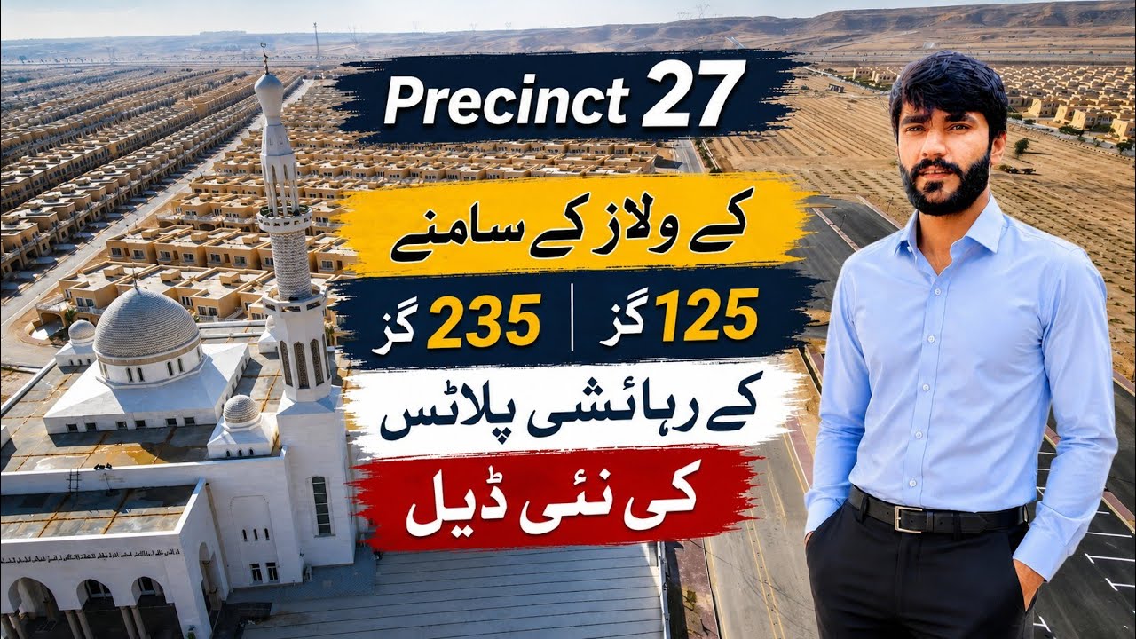 🚨 Best Deal in Bahria Town Karachi! Precinct 27 Residential Plot at Lowest Price 🔥 | Limited Offer