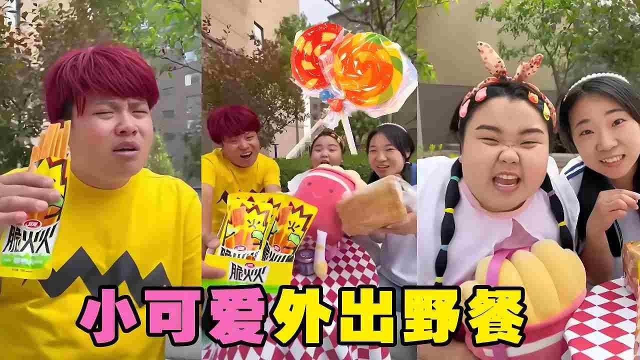 外出野餐要准备什么！小可爱全程教会你，可以煮泡面的锅子不能少！ 【小可爱吃不胖】