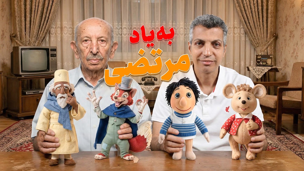 زنده یاد مرتضی احمدی در برنامه 90 فردوسی پور