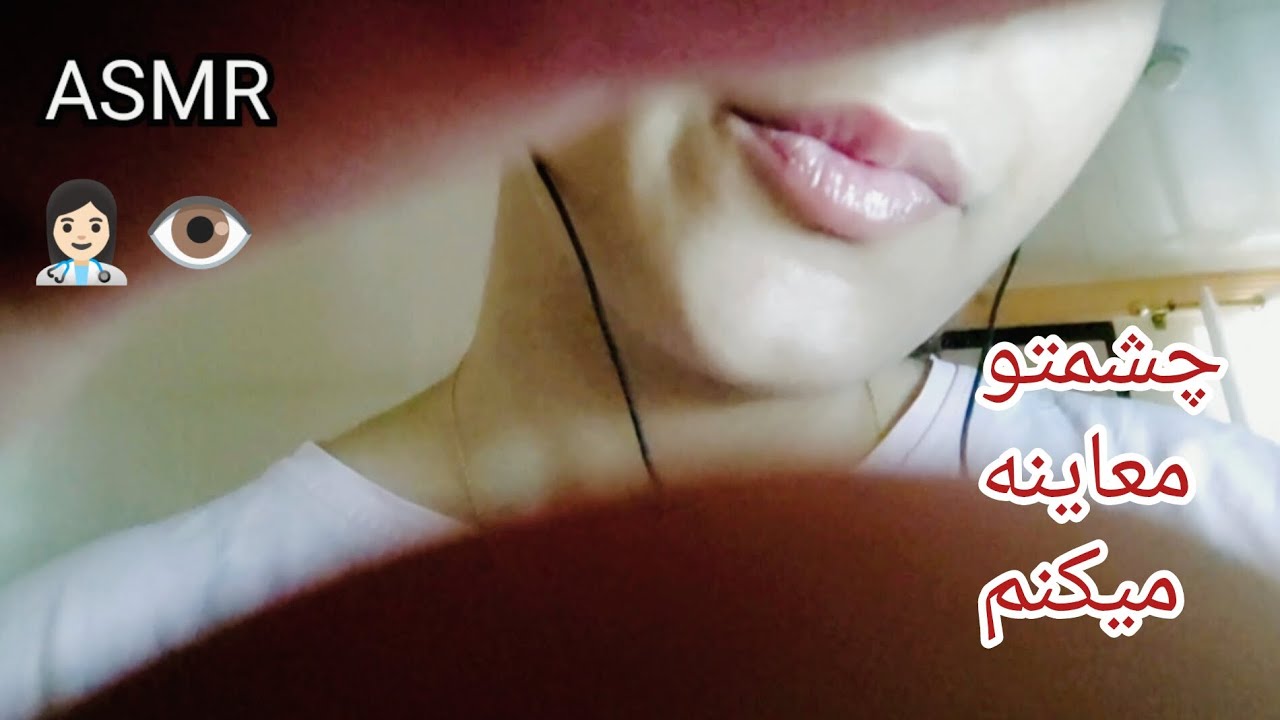 ASMR Eye Cleaning RP|تمیز کردن چشم با صدای آرامش بخش👁😉🥱