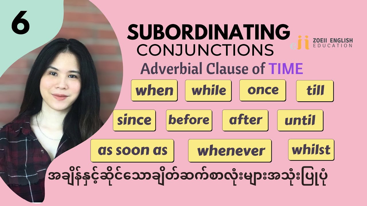 7.6 Subordinating Conjunctions : TIME CLAUSES (In Burmese) | Zoeii English Education