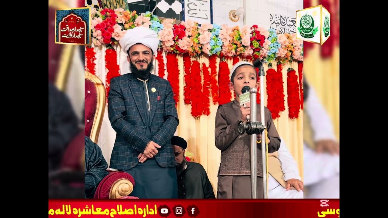 تاجدار صداقت و تاجدار ولائیت کانفرنس| منقبت حضرت صدیق اکبر رضی اللہ تعالی عنہ | صاحبزادہ محمد علی
