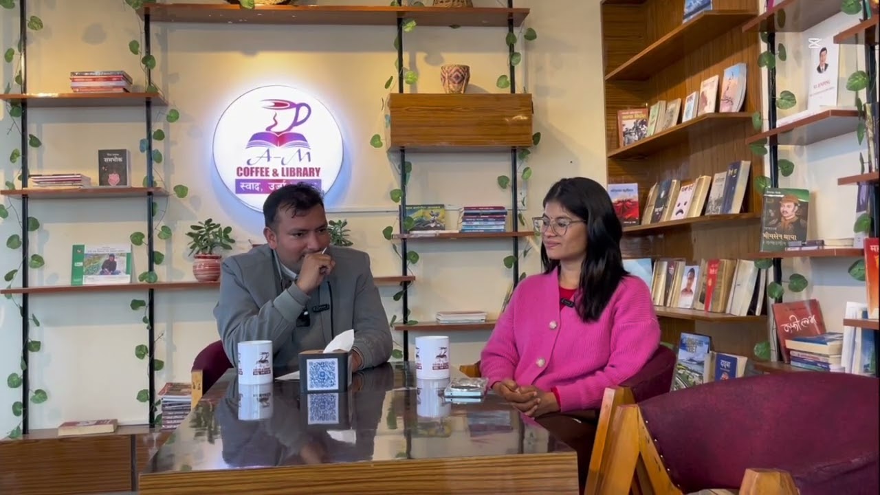 जेन्जी अभियन्ता सुप्रीया राज्य लक्ष्मी शाहि सँग गरिएको बिशेष संवाद 