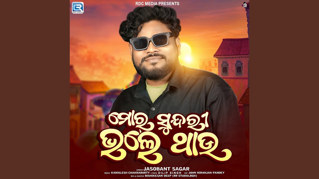 Mor Sundri Bhale Thau