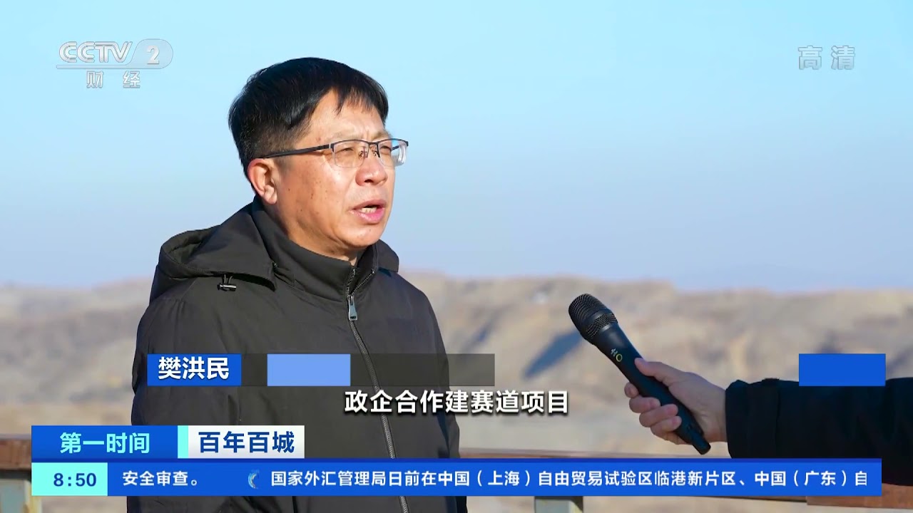 [第一时间]百年百城 辽宁阜新：打造废弃矿山治理模式的新&ldquo;赛道&rdquo;|CCTV财经