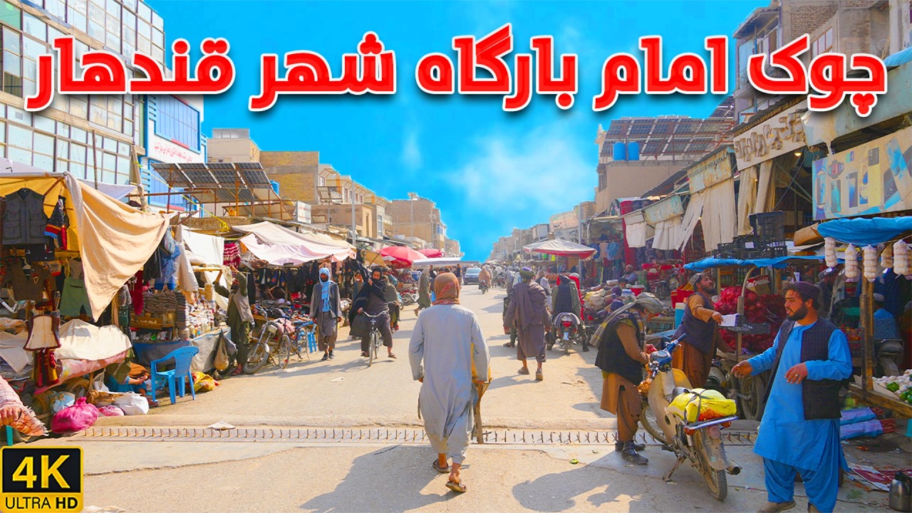 این مسیر قندهار را ببین! | Fatemiya Mosque to Shah Bazaar Walk