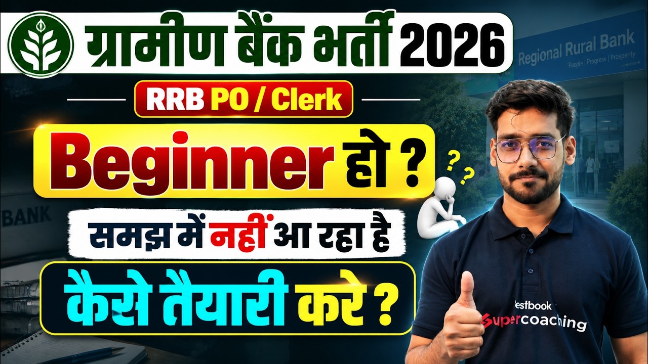 Gramin Bank Vacancy 2026 | RRB PO & Clerk Complete Preparation Strategy | Banking Testbook