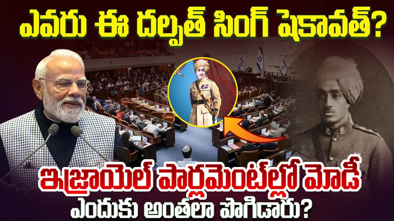 Modi Speech About Indian Army officer 