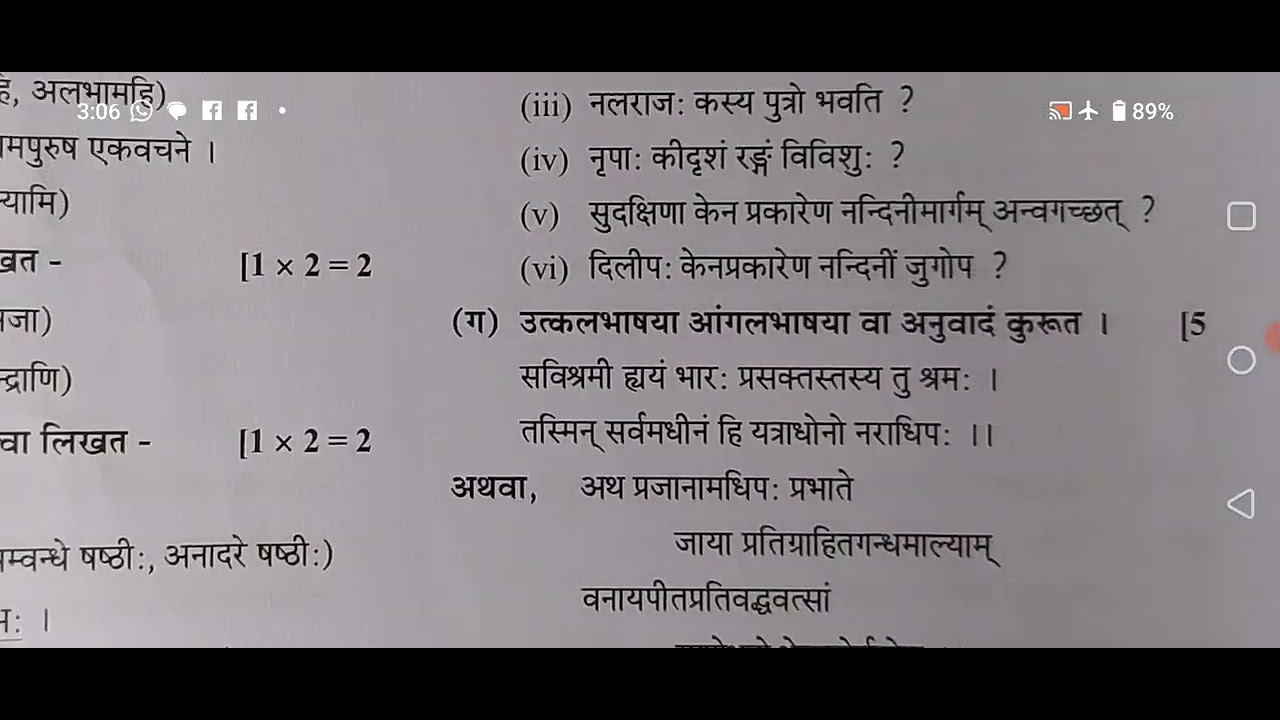 2025 CHSE Elective Sanskrit set 3