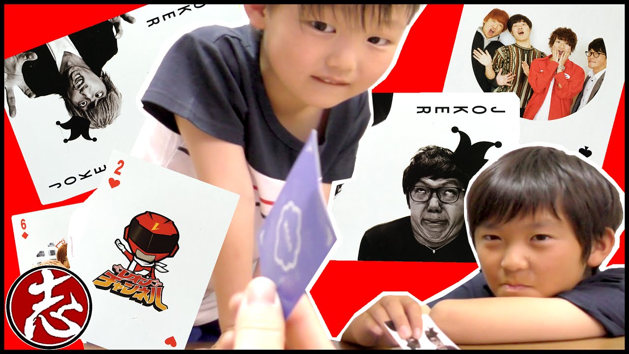 【勝負!!】ばば抜きトランプ強者決定戦 前編 / by UUUM(U-fes)トランプ To game Old Maid with UUUM trump !!
