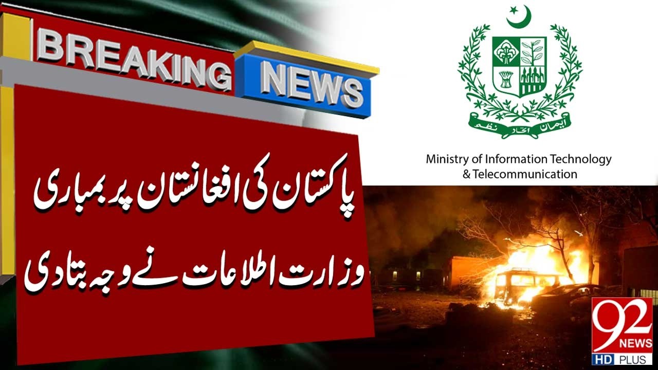Pakistan’s Airstrikes in Afghanistan | Ministry of Information Explains the Reason | 92NewsHD
