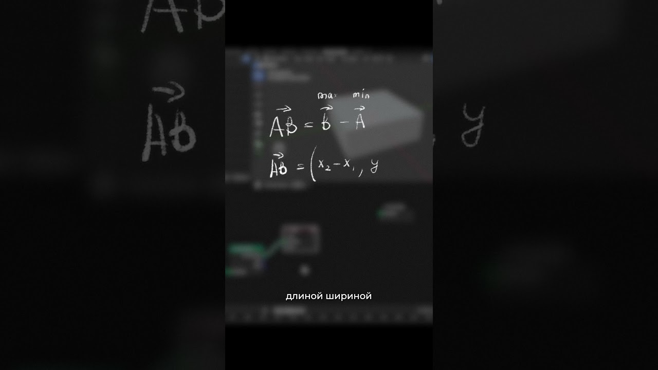 Геометрические ноды, работа с координатами