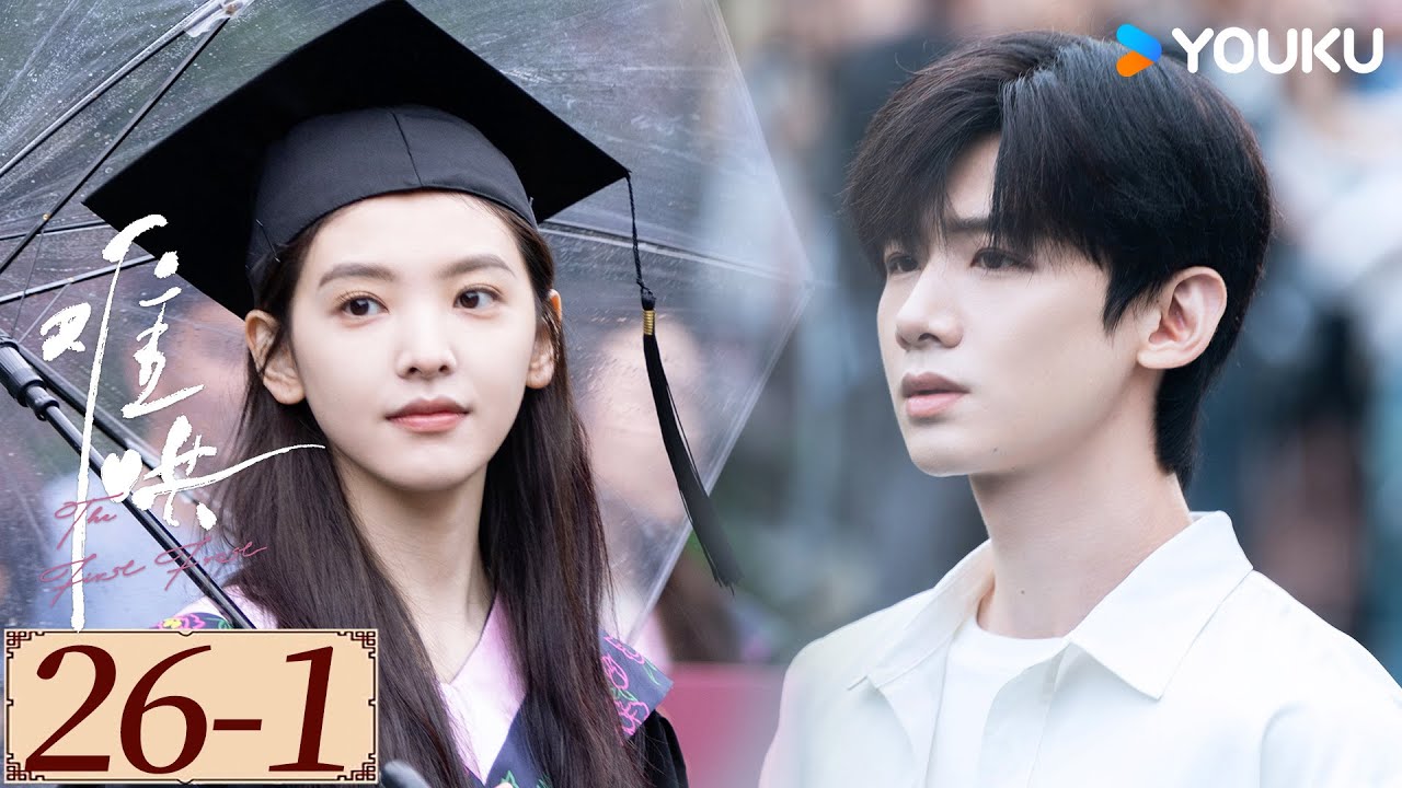 ENGSUB【难哄 The First Frost EP26-1】白敬亭章若楠破镜重圆，奔赴纯爱 | 爱情 甜宠 | 白敬亭 / 章若楠 / 陈昊森 / 张淼怡 | YOUKU COSTUME