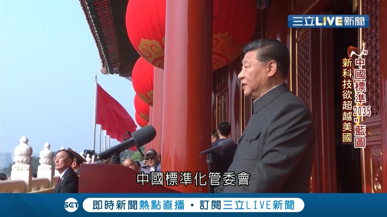 北京推