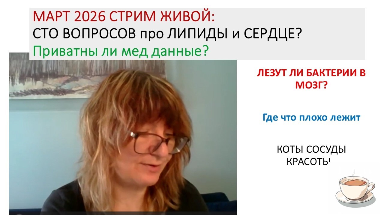 ПРОБЕЖКА ПО СОСУДАМ. Новые рекомендации