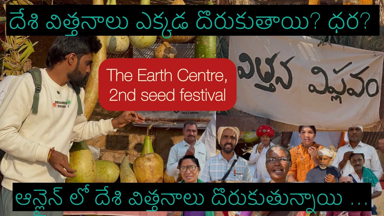 దేశి సీడ్ full details on desi seed with farmer contacts. 2nd Seed festival, The earth Centre 2026 