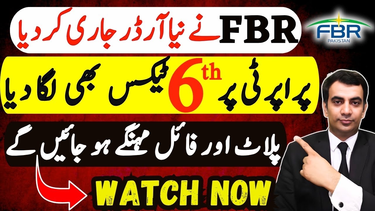 FBR Imposed HEAVY FED on Property | Fbr Pakistan | Fedral excise duty