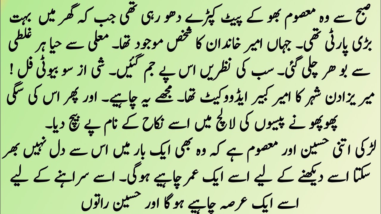 ہم ہو گئے آپ کے | A Heart Touching Love Novel